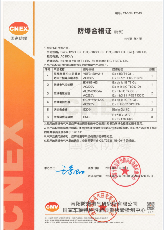 防爆柜式真空包裝機(jī)
