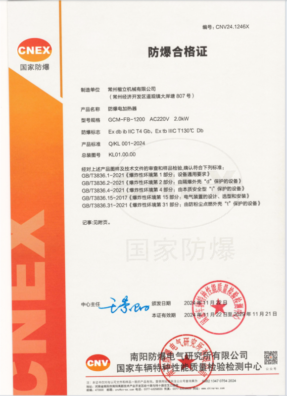 防爆小袋真空包裝機